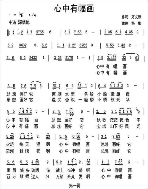 心中有幅画