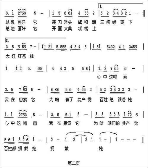 心中有幅画
