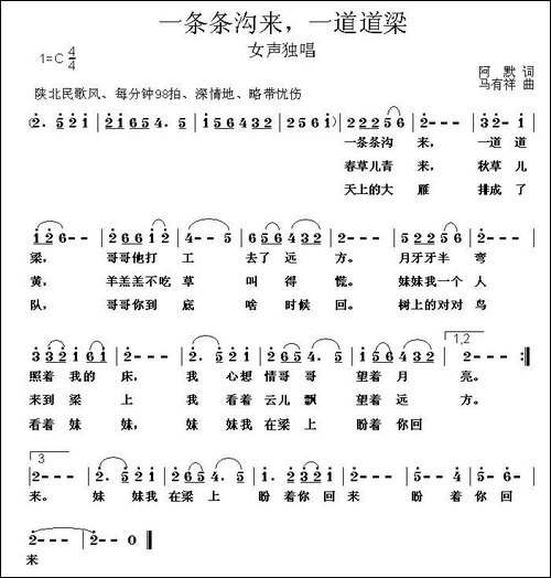 一条条沟来，一道道梁