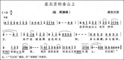 在北京的金山上
