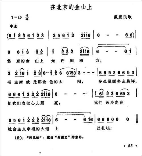 在北京的金山上