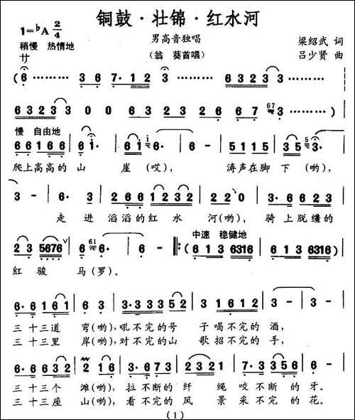 铜鼓·壮锦·红河水