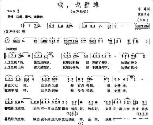 哦，戈壁滩