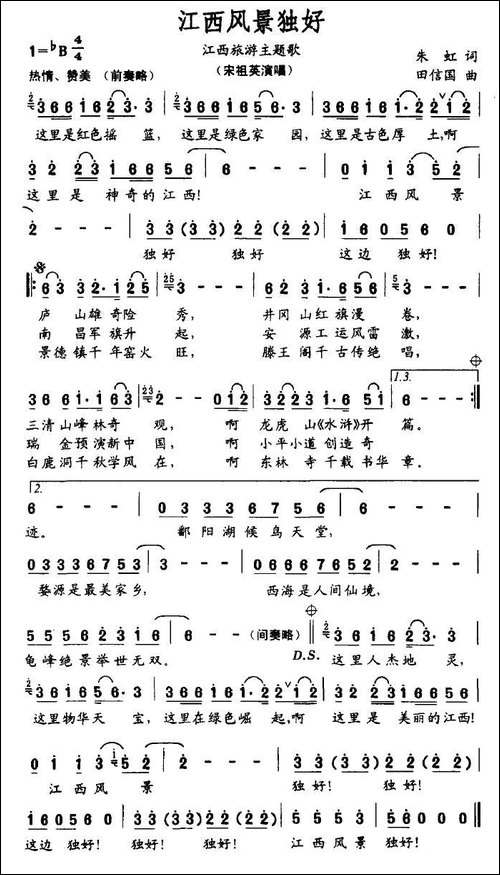江西风景独好