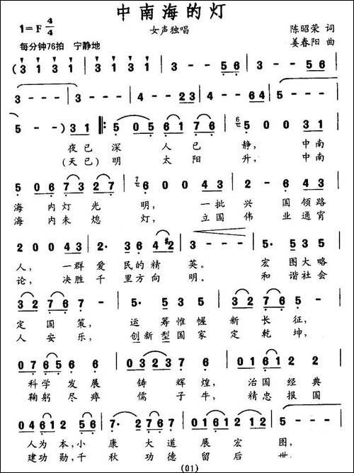 中南海的灯
