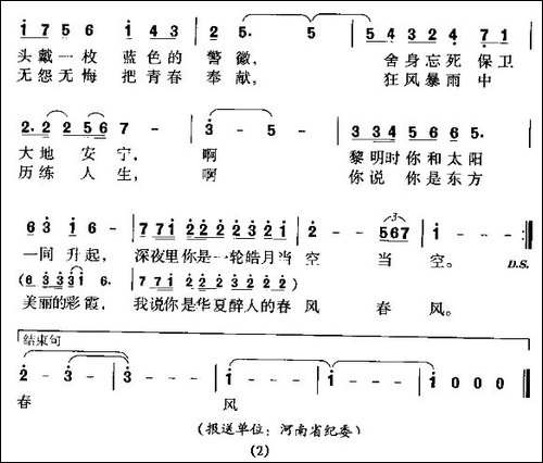 感动-张德河词-周虹曲