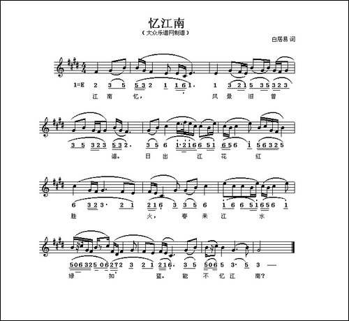 忆江南-线、简谱混排版