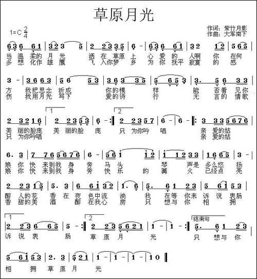 草原月光-紫竹月影词-大军南下曲