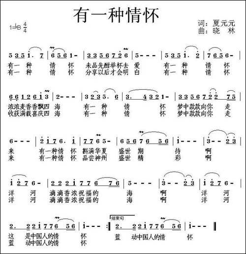 有一种情怀