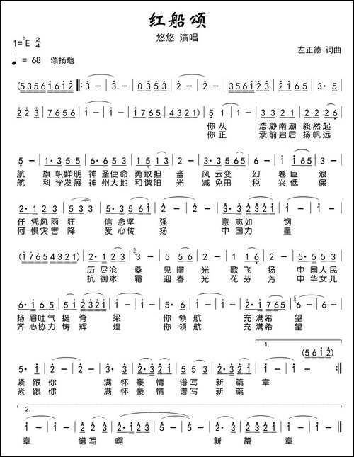 南湖颂-又名：红船颂