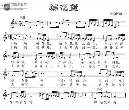 编花篮-五线谱