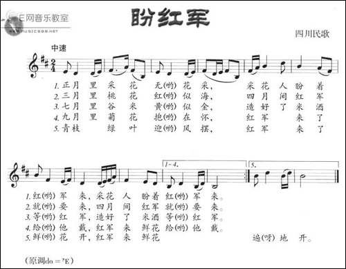 盼红军-五线谱