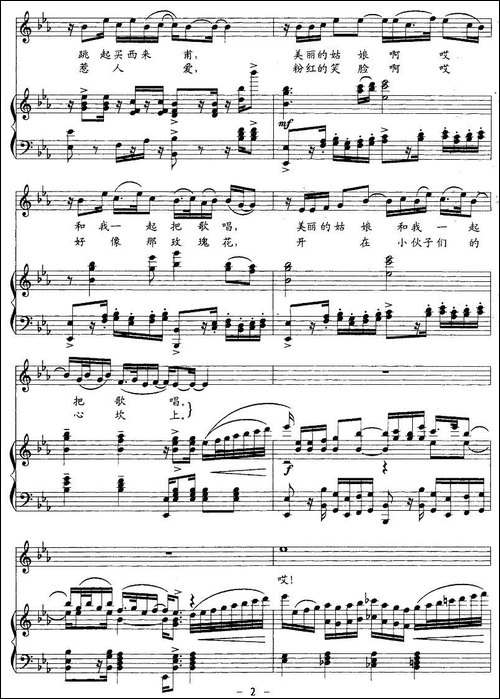春天-热合满江词-张平生曲、正谱