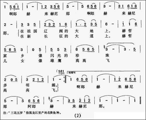 绿色的山哟蓝色的水