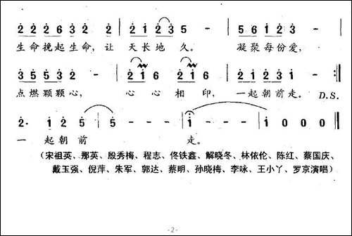 凝聚每份爱