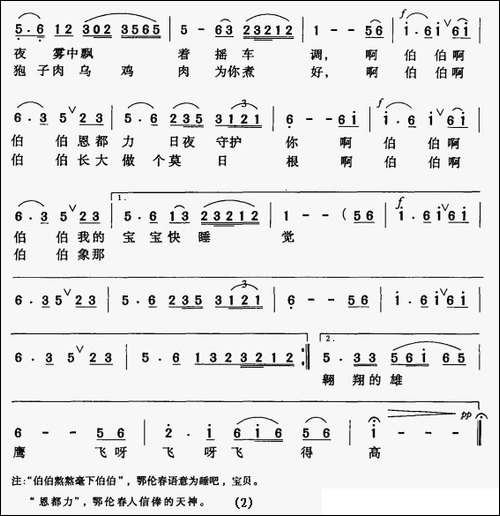 树上的摇篮