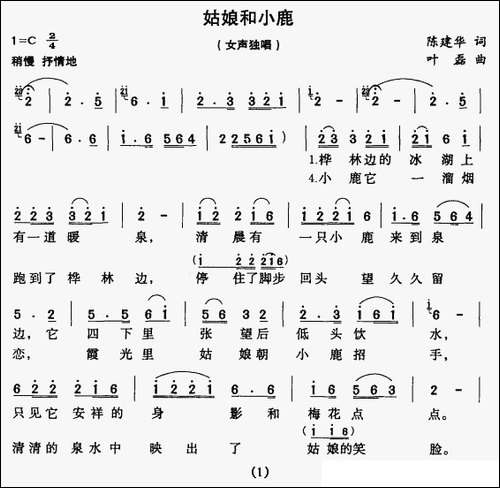 姑娘和小鹿