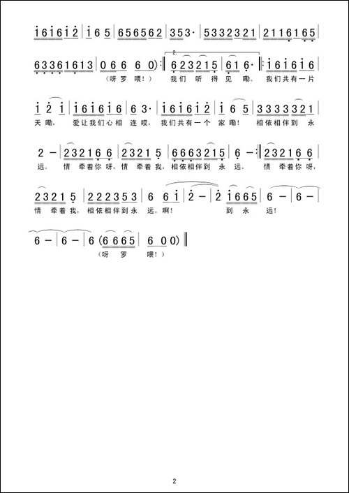 阿里山新歌