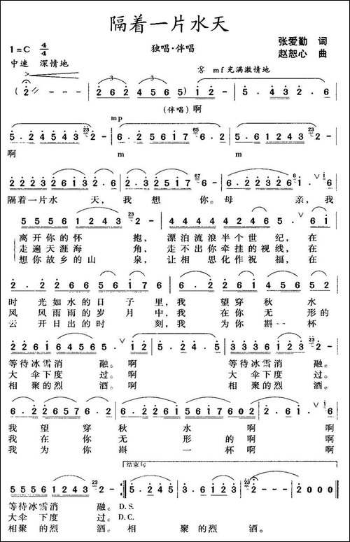 隔着一片水天