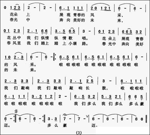 金达莱花开-滋峨词-儒艺、贾丹曲