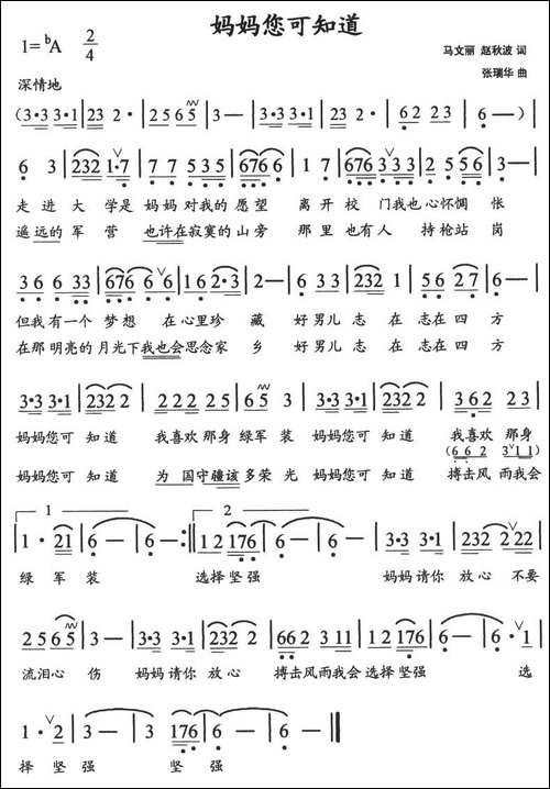 妈妈您可知道