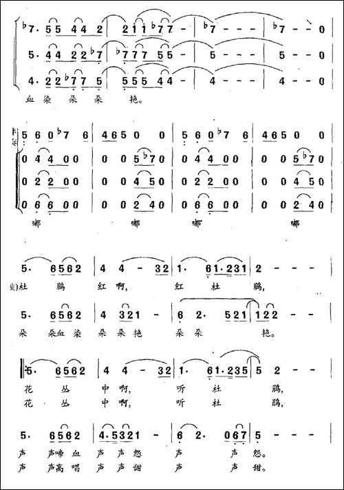 红杜鹃-王道诚词-周志勇曲