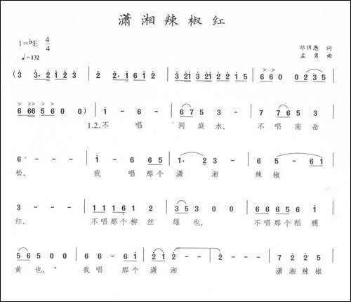 潇湘辣椒红