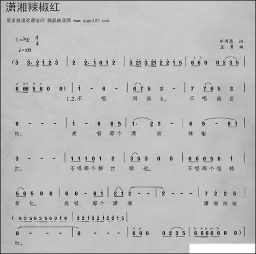 潇湘辣椒红