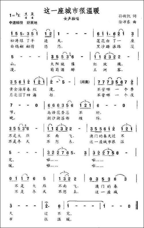 这座城市很温暖