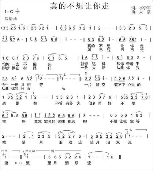 真的不想让你走