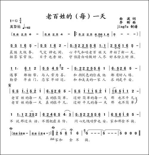 老百姓的每一天