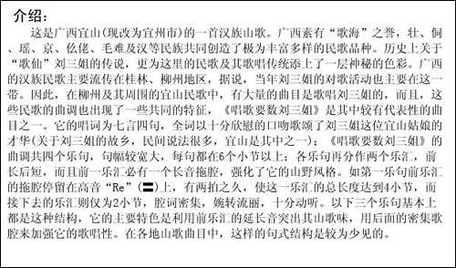 唱歌要数刘三姐-广西民歌