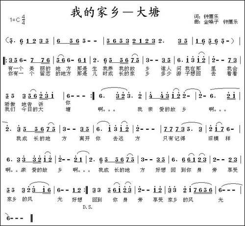 我的家乡—大塘