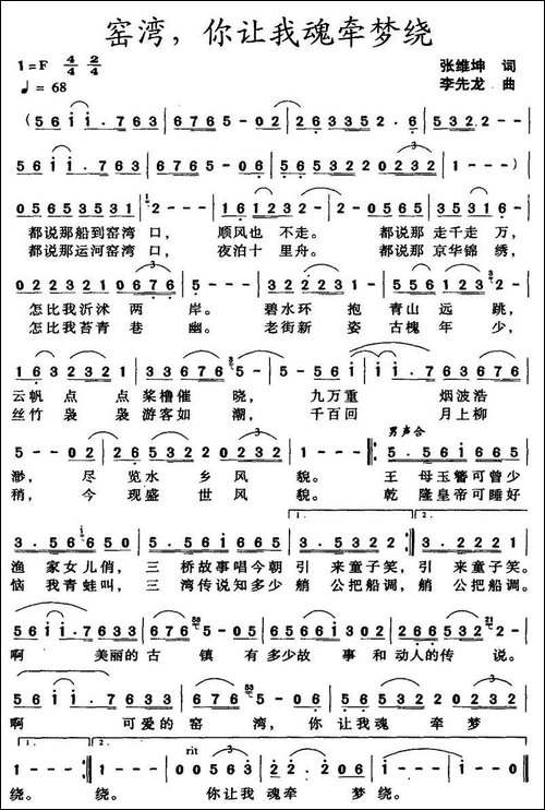 窑湾，你让我魂牵梦绕