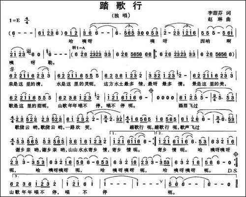 踏歌行-李甜芬词-赵琳曲