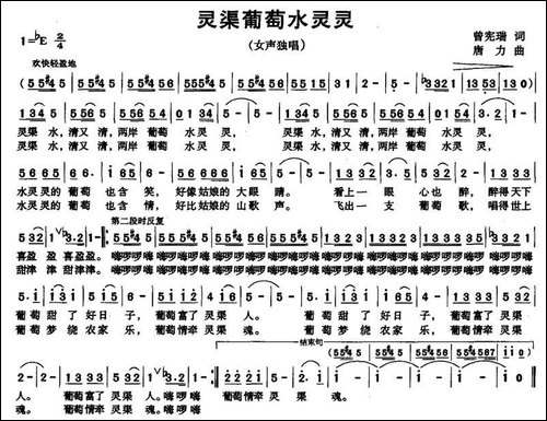 灵渠葡萄水灵灵