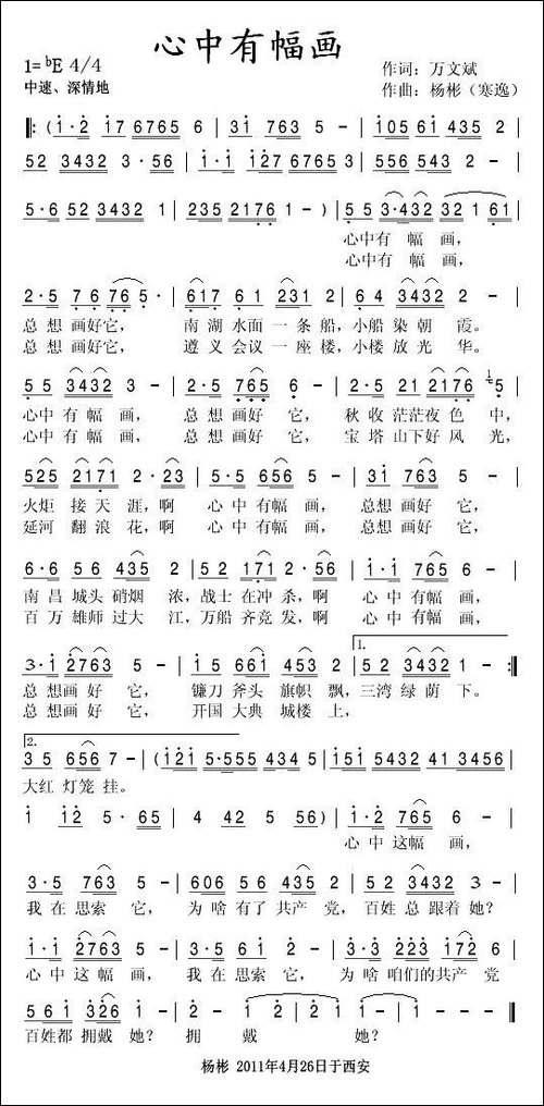 心中有幅画