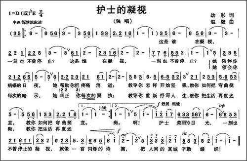 护士的凝视