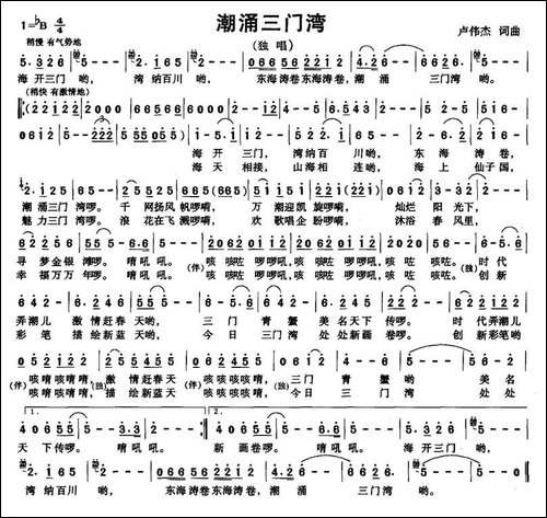 潮涌三门湾
