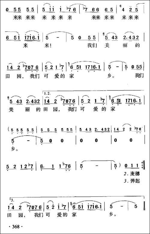 新疆好-又名：我们新疆好地方