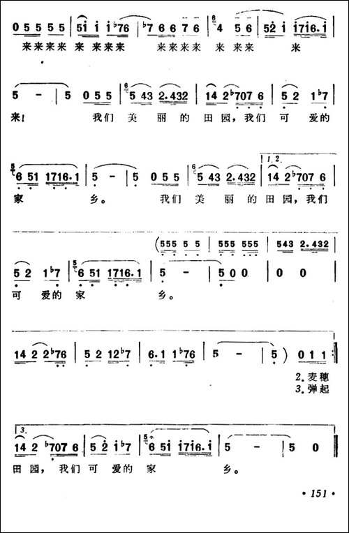 新疆好-又名：我们新疆好地方