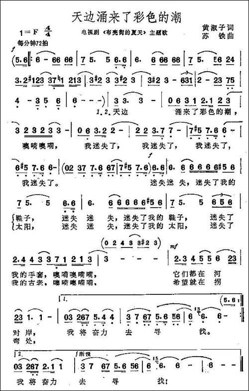 天边涌来了彩色的湖