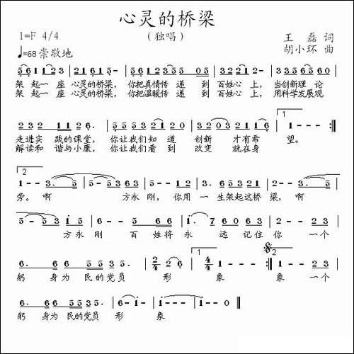 学习方永刚-组歌、17首
