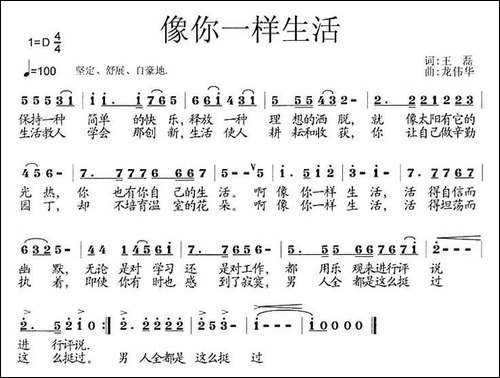 学习方永刚-组歌、17首