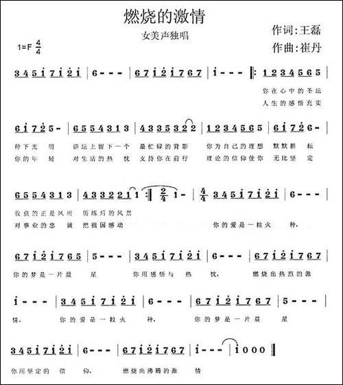 学习方永刚-组歌、17首