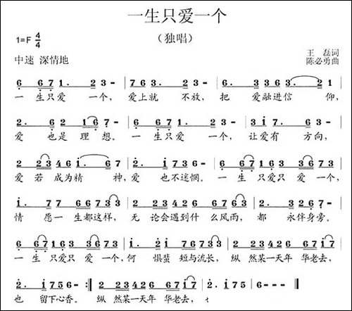 学习方永刚-组歌、17首