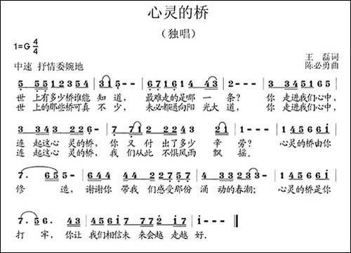 学习方永刚-组歌、17首