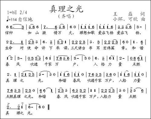 学习方永刚-组歌、17首