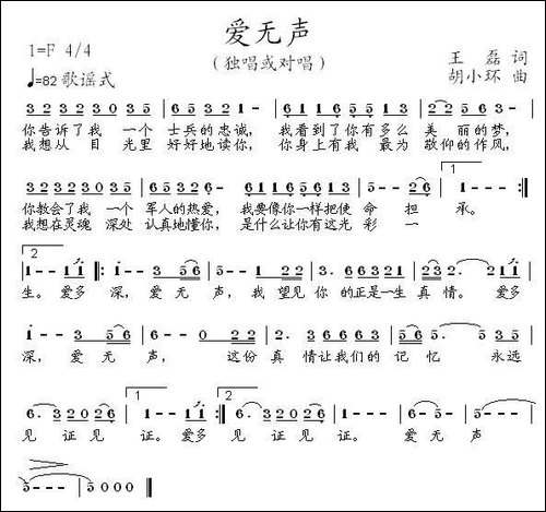 学习方永刚-组歌、17首