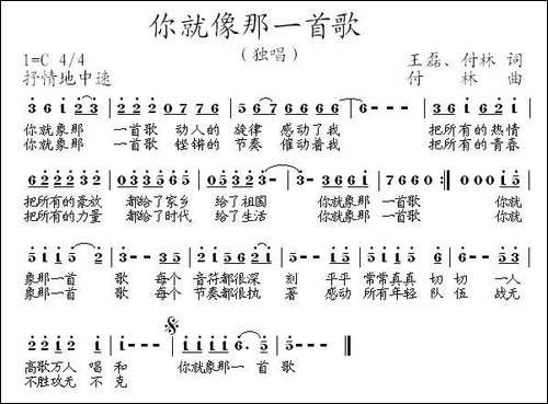 学习方永刚-组歌、17首